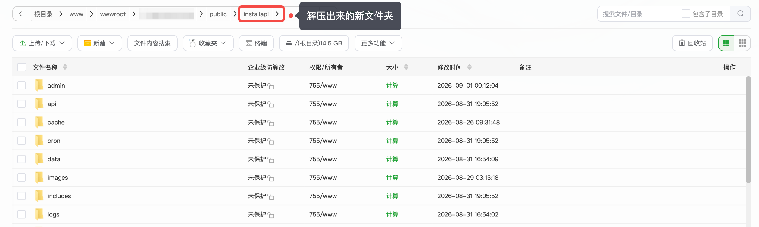 图片[1]-赫斯云主题安装教程-赫斯云
