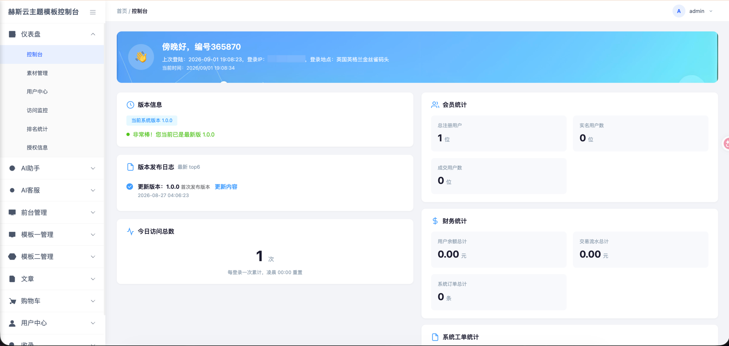 图片[5]-赫斯云主题安装教程-赫斯云