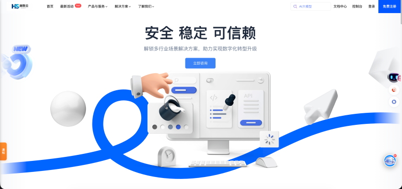 赫斯云主题安装教程-赫斯云